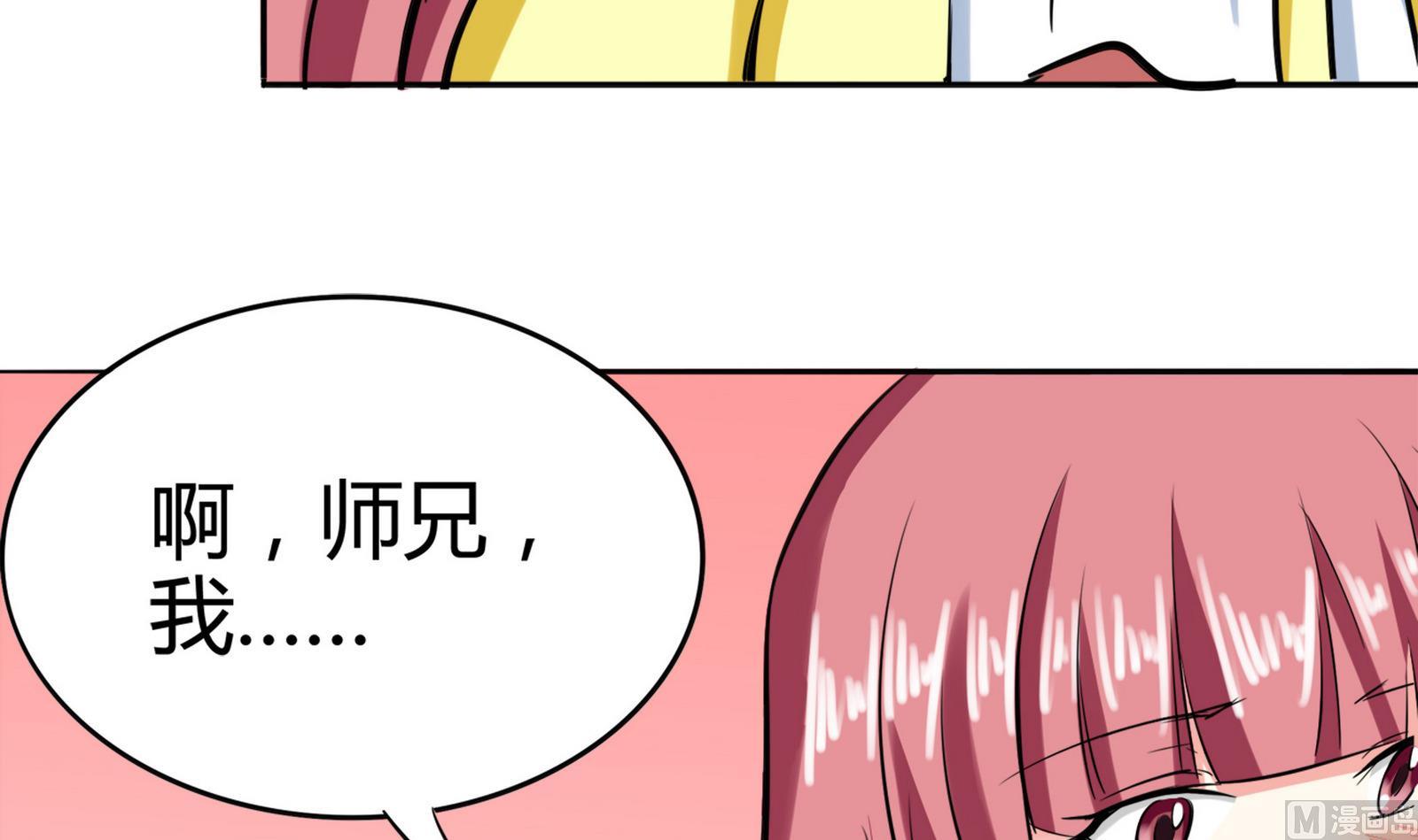 第085话 告白(1/2)-第85话