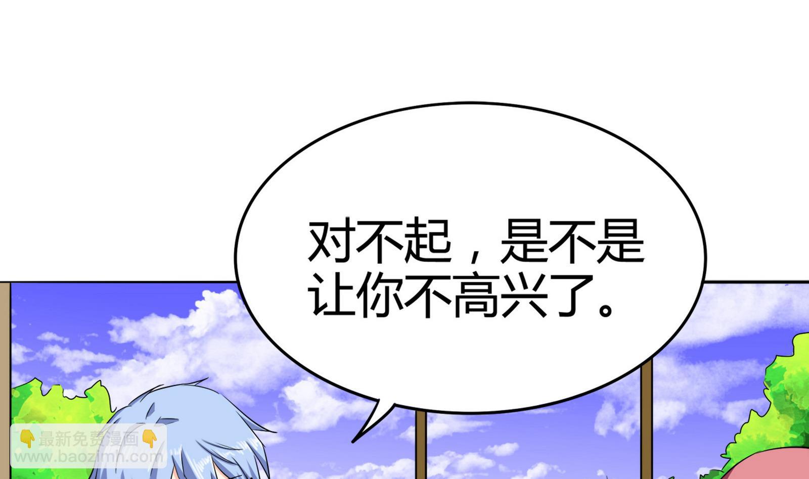 第085话 告白(1/2)-第85话