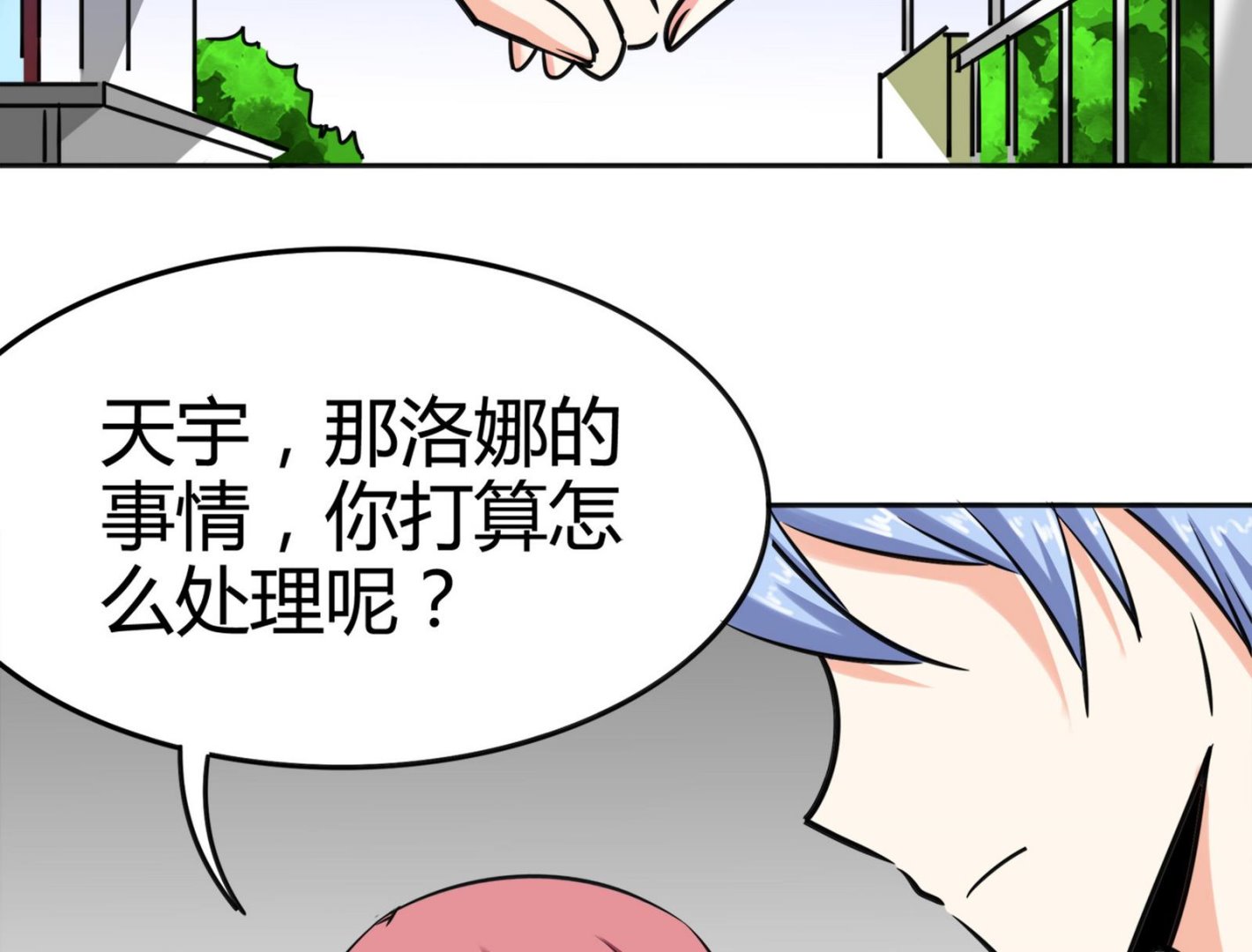 第085话 告白(1/2)-第85话