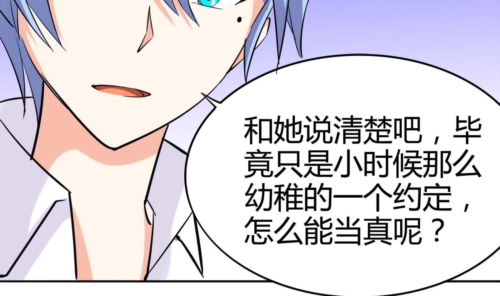第085话 告白(1/2)-第85话