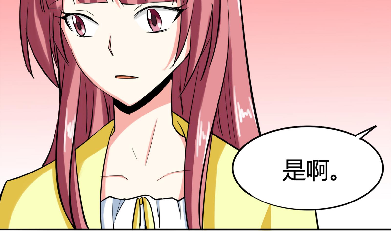 第085话 告白(1/2)-第85话