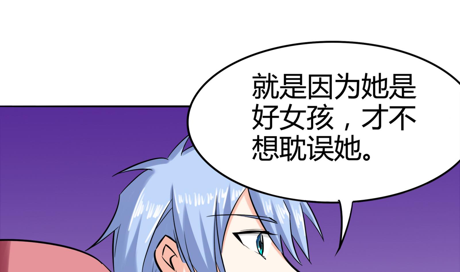 第085话 告白(1/2)-第85话