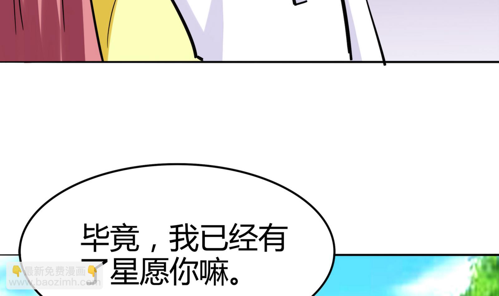 第085话 告白(1/2)-第85话