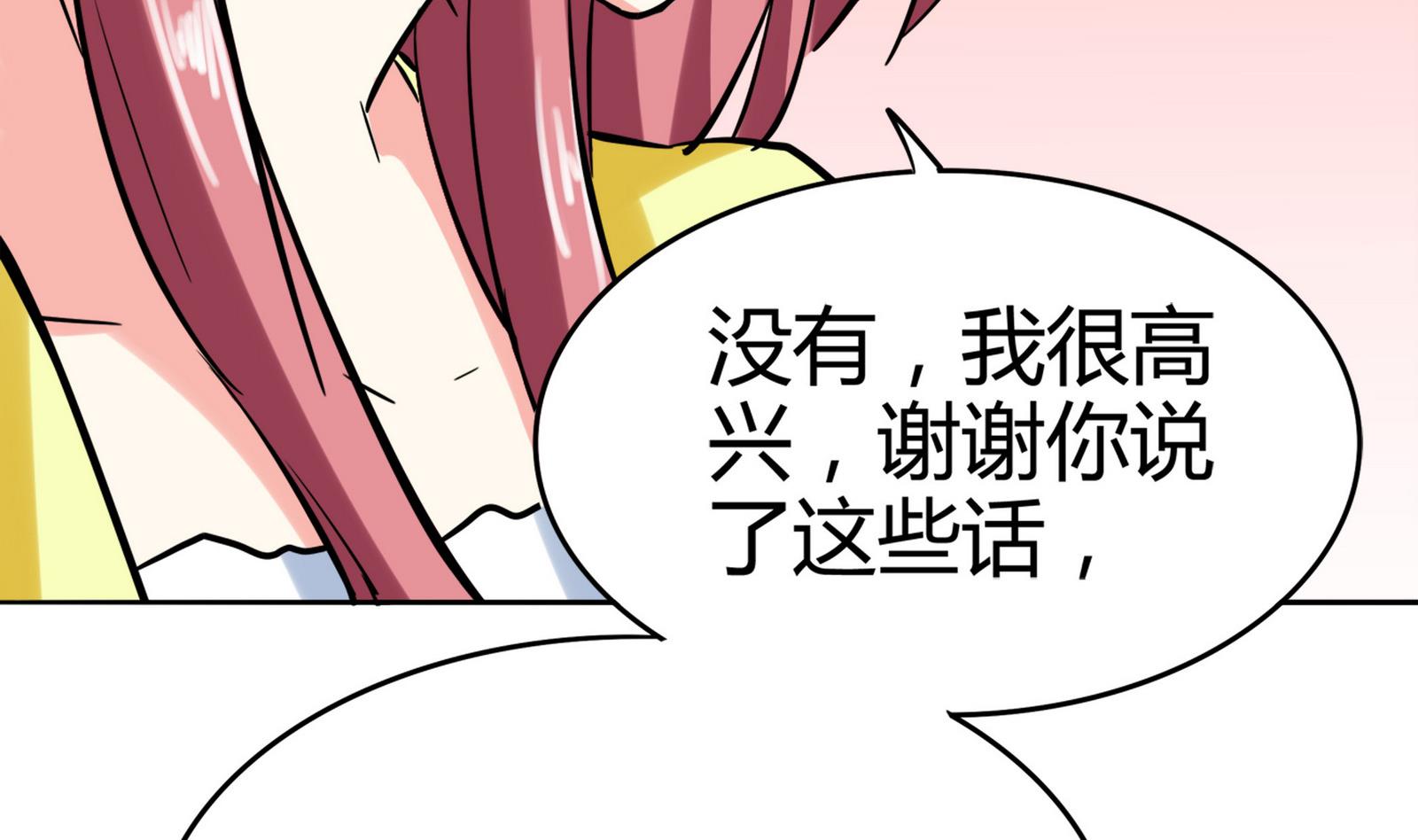 第085话 告白(1/2)-第85话