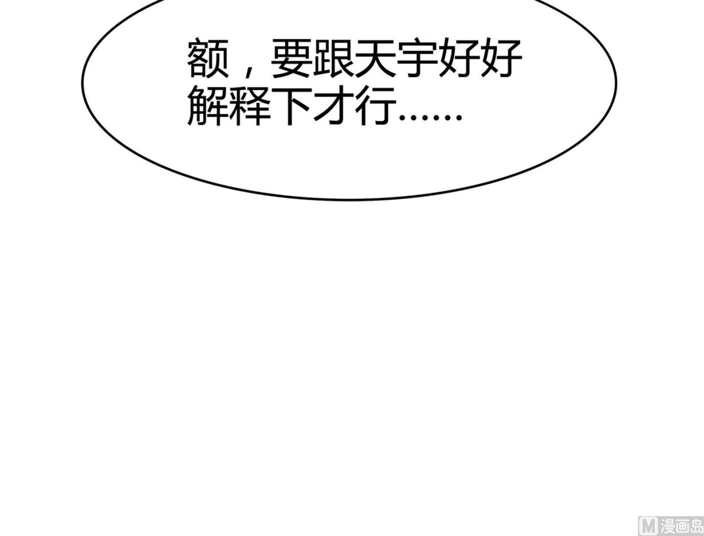 第087话 又见面了(1/2)-第87话