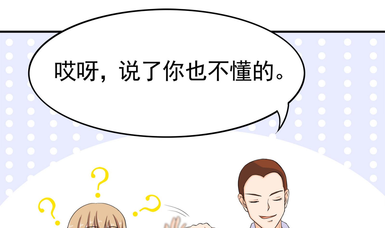 第089话 情敌见面分外眼红(1/2)-第89话