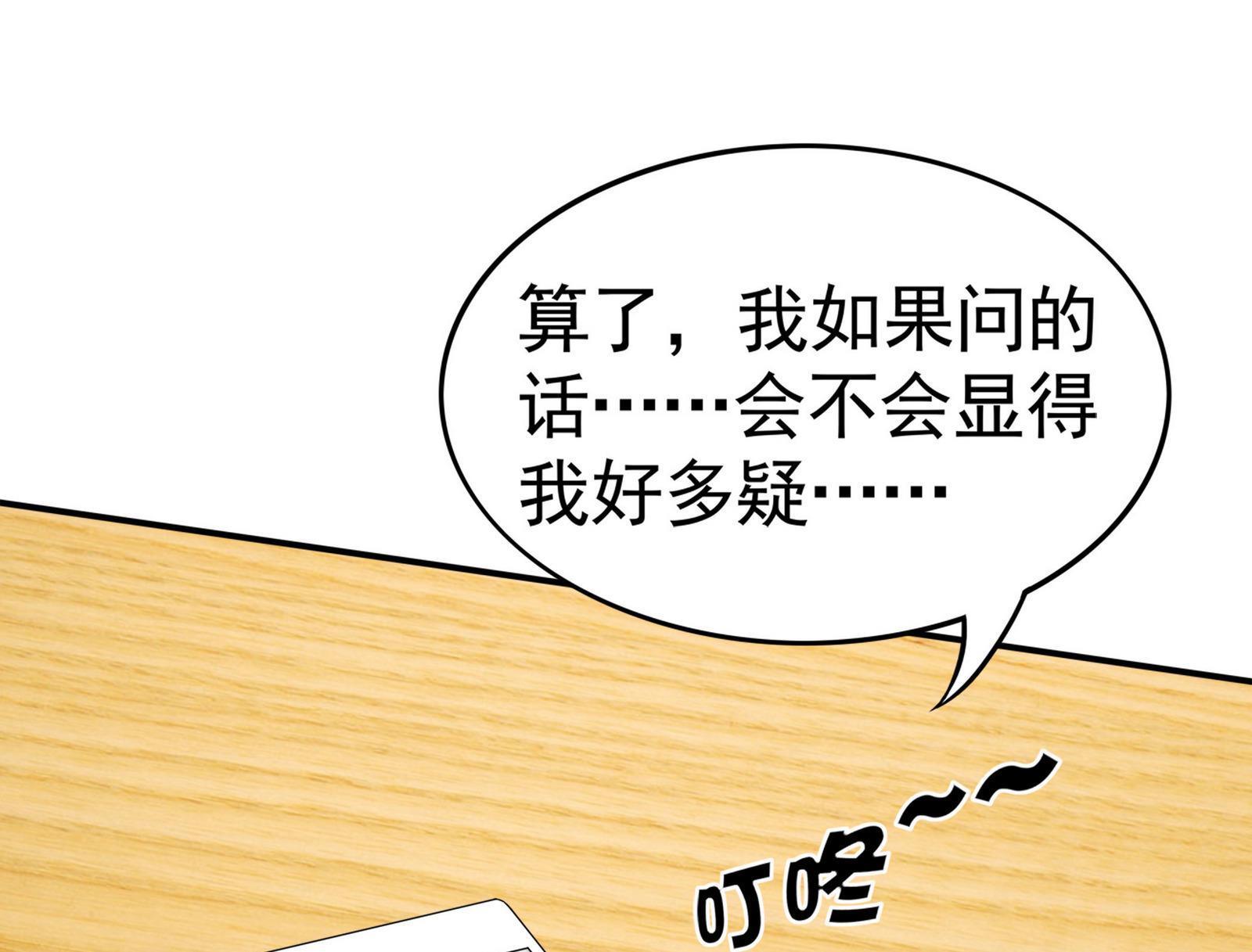 第089话 情敌见面分外眼红(1/2)-第89话