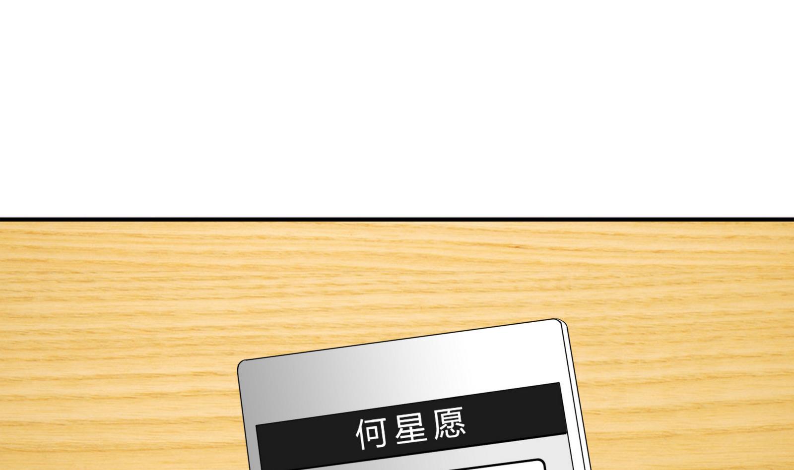 第089话 情敌见面分外眼红(1/2)-第89话