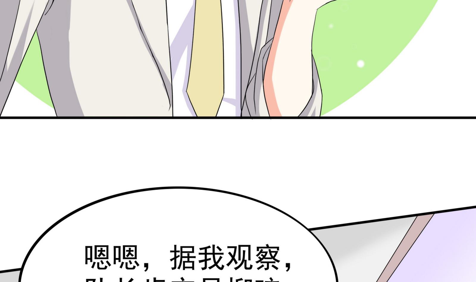 第089话 情敌见面分外眼红(1/2)-第89话