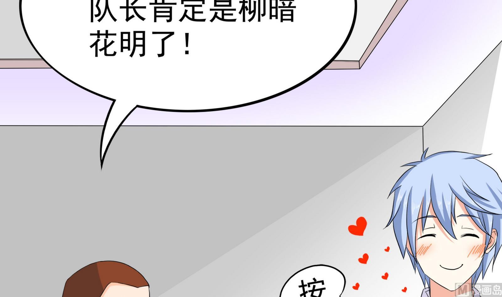 第089话 情敌见面分外眼红(1/2)-第89话