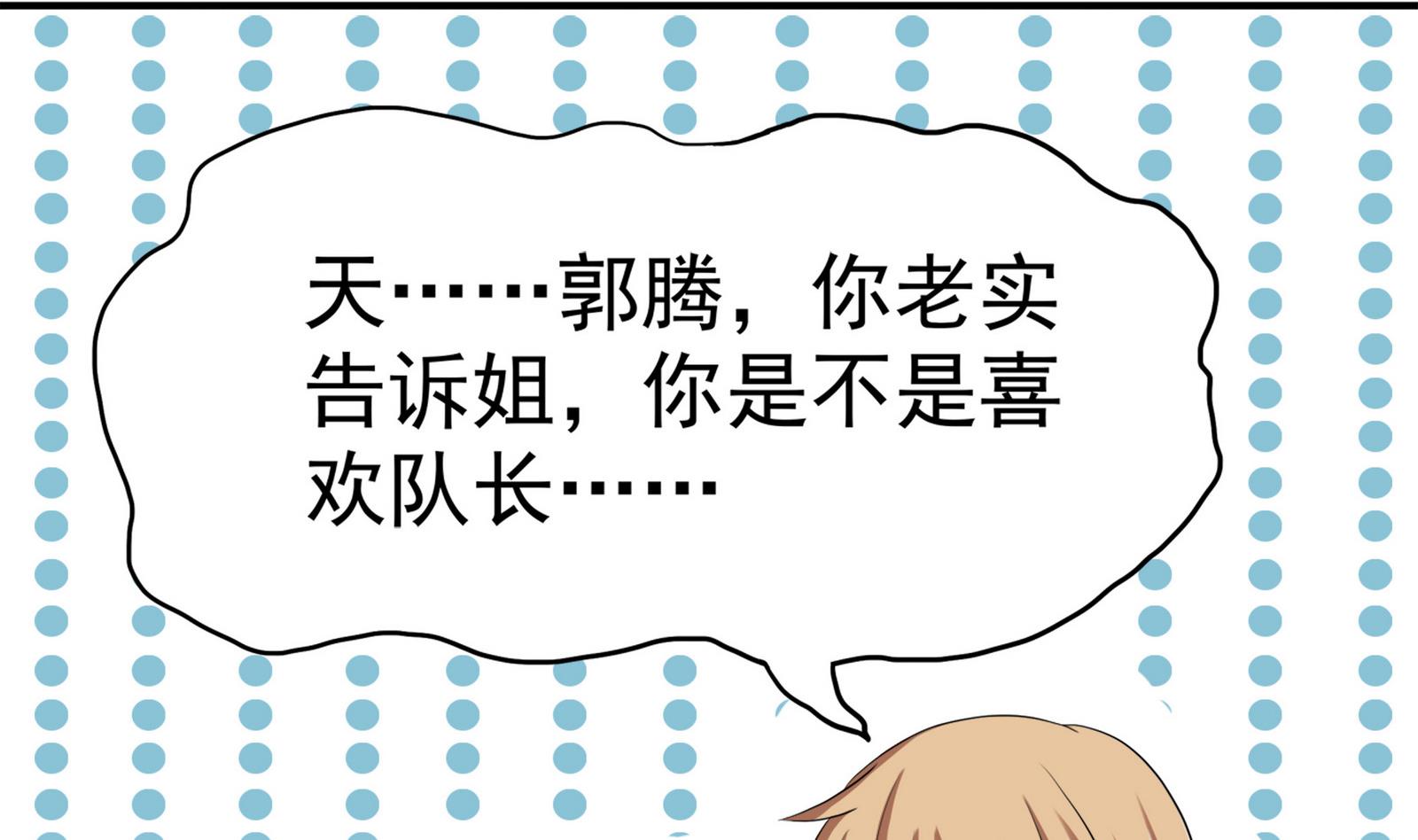 第089话 情敌见面分外眼红(1/2)-第89话