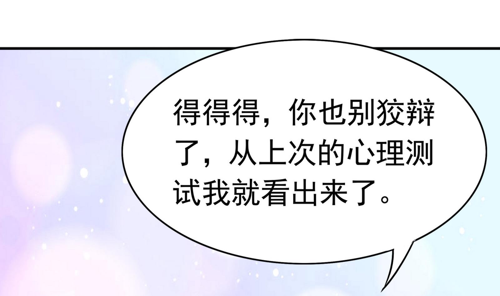 第089话 情敌见面分外眼红(1/2)-第89话