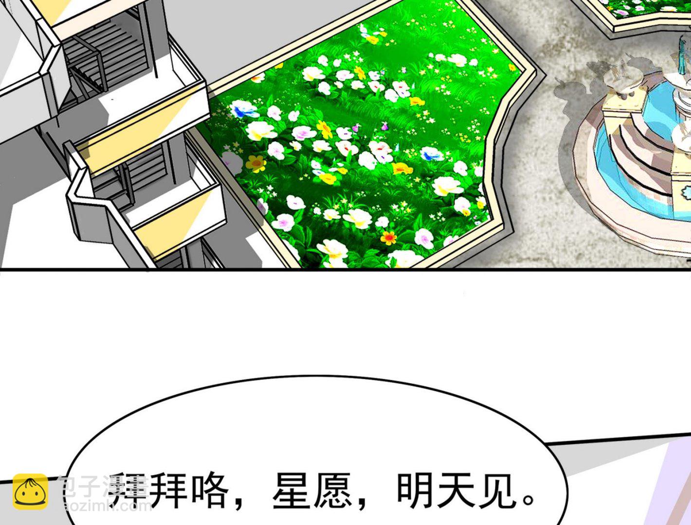 第089话 情敌见面分外眼红(1/2)-第89话