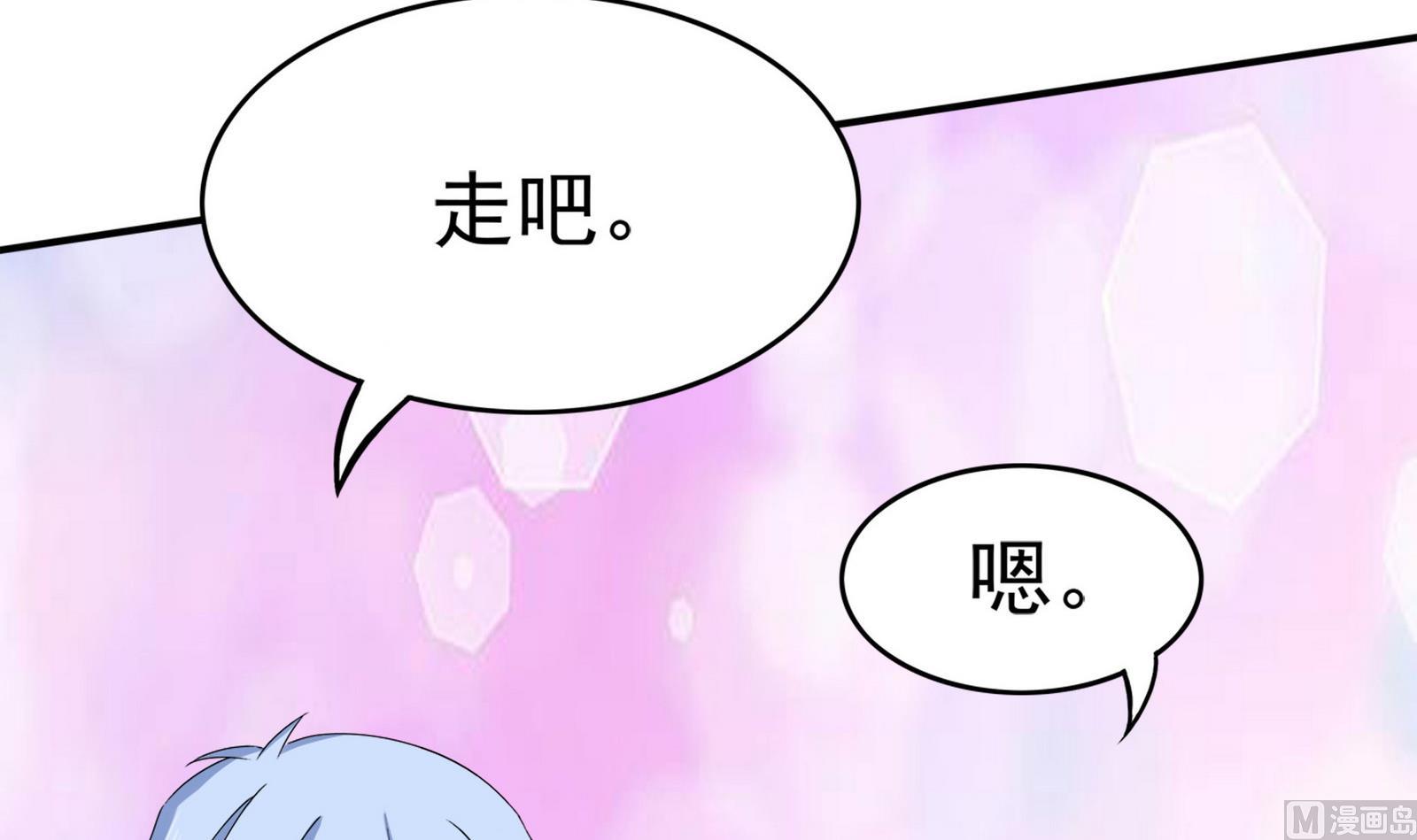第089话 情敌见面分外眼红(1/2)-第89话