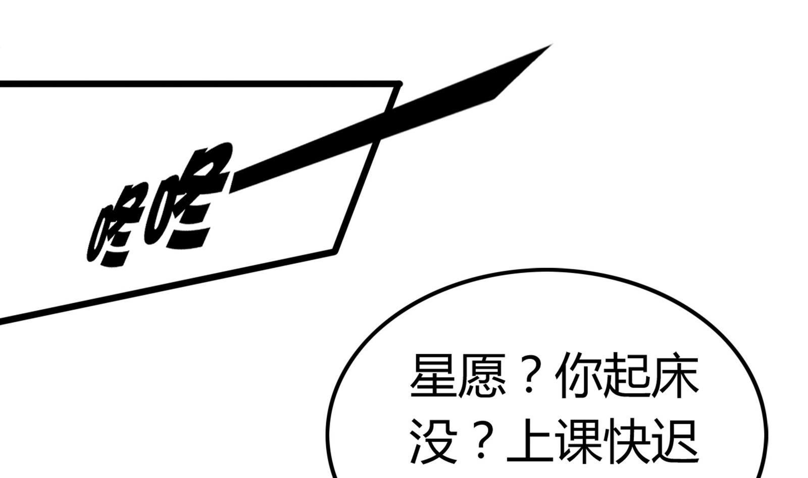 第093话 生日风波 1(1/2)-第93话