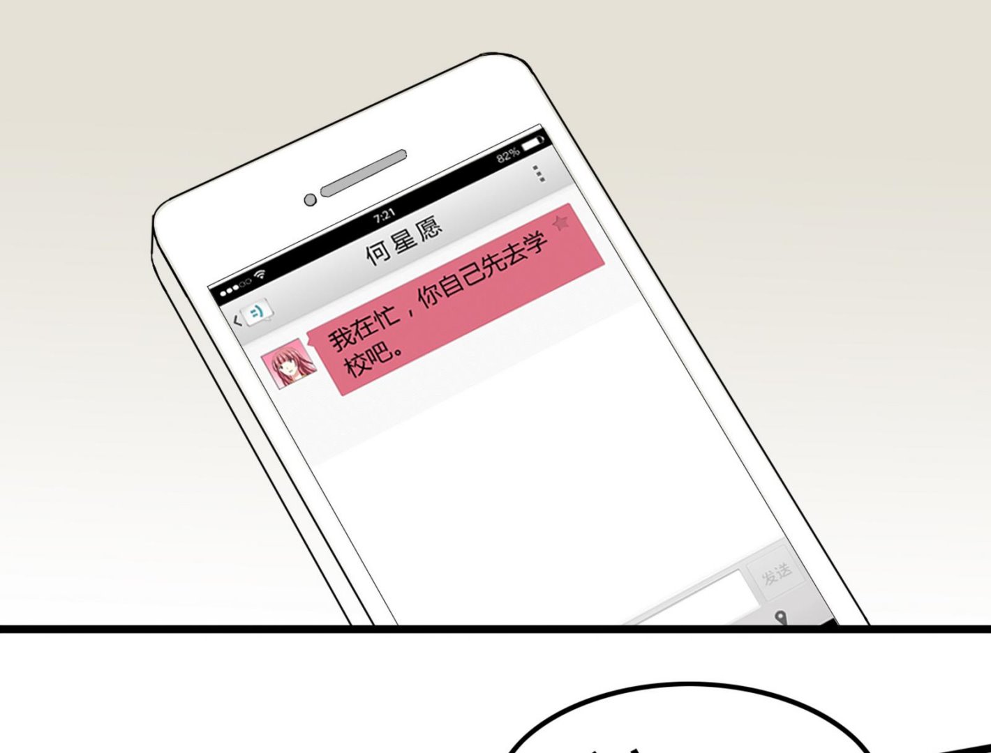 第093话 生日风波 1(1/2)-第93话