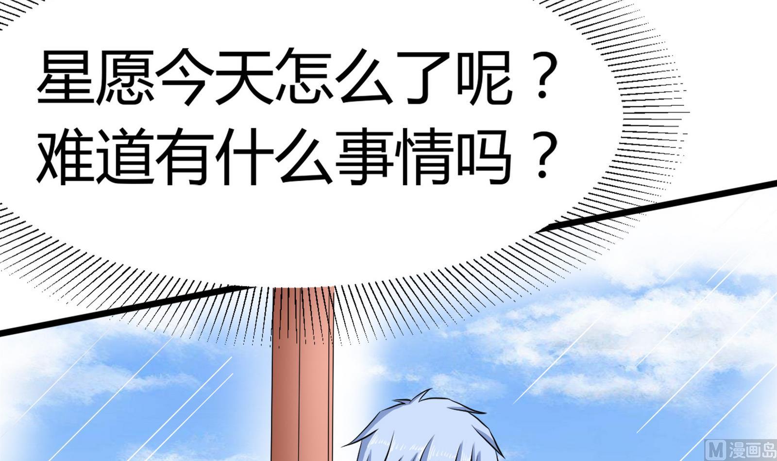 第093话 生日风波 1(1/2)-第93话