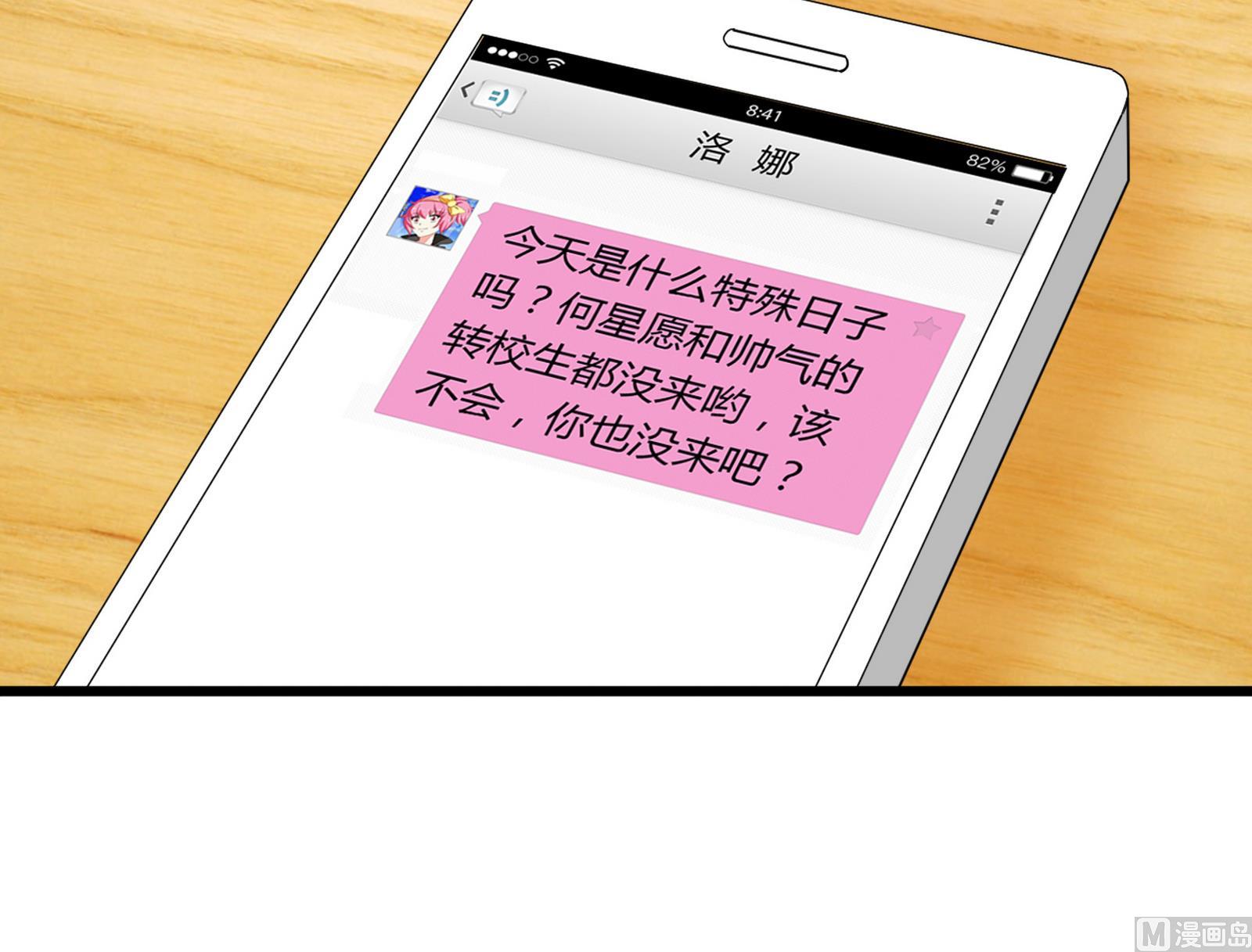 第093话 生日风波 1(1/2)-第93话