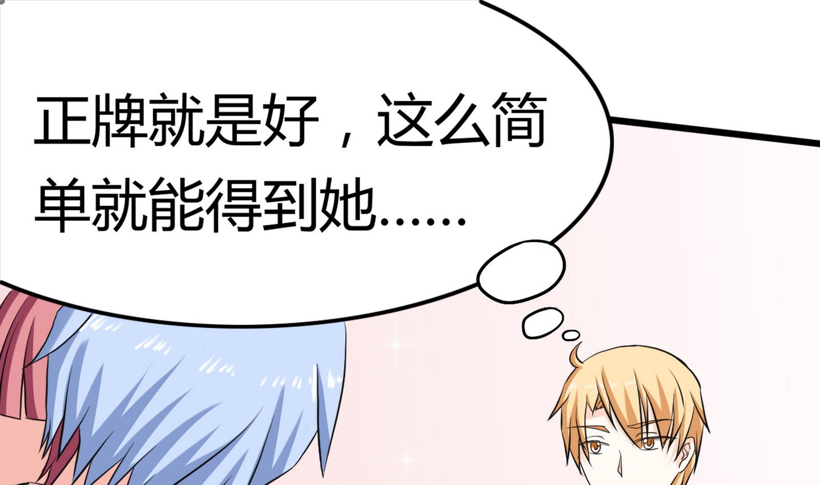 第095话 到底谁更爱她(1/2)-第95话