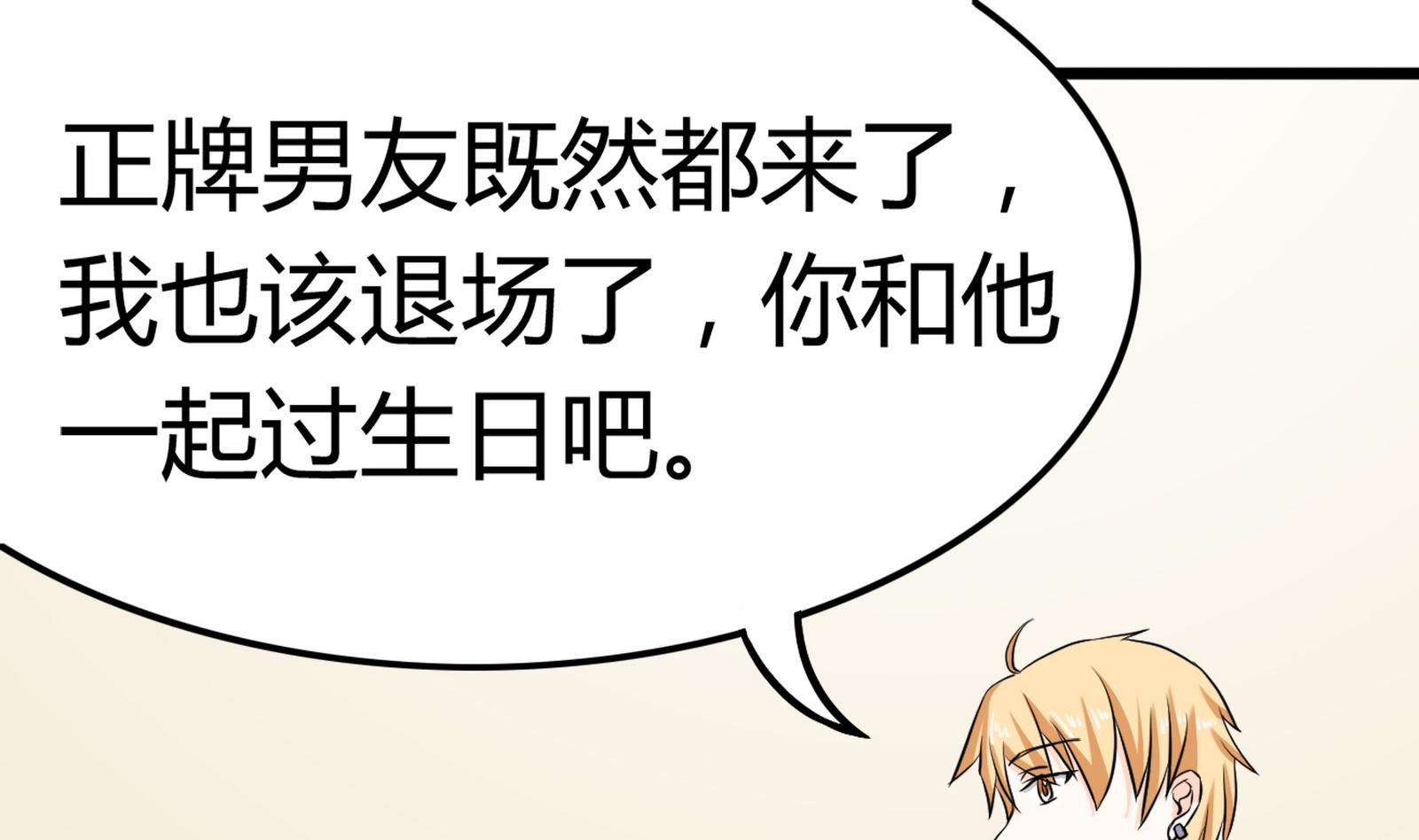 第095话 到底谁更爱她(1/2)-第95话