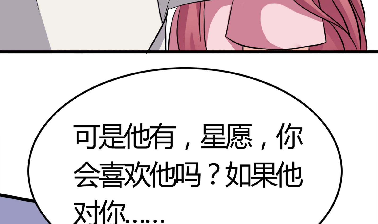 第095话 到底谁更爱她(1/2)-第95话