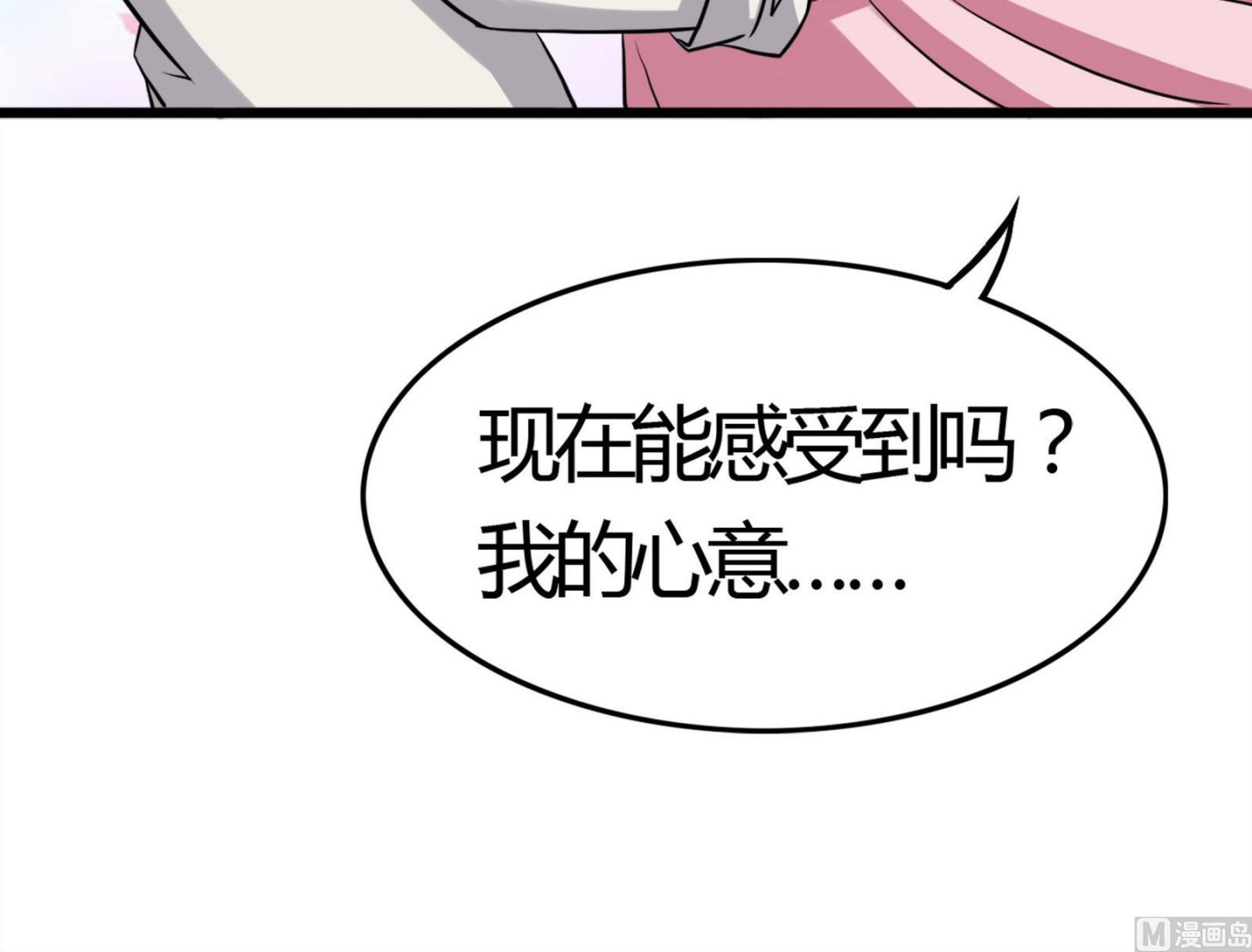 第095话 到底谁更爱她(1/2)-第95话