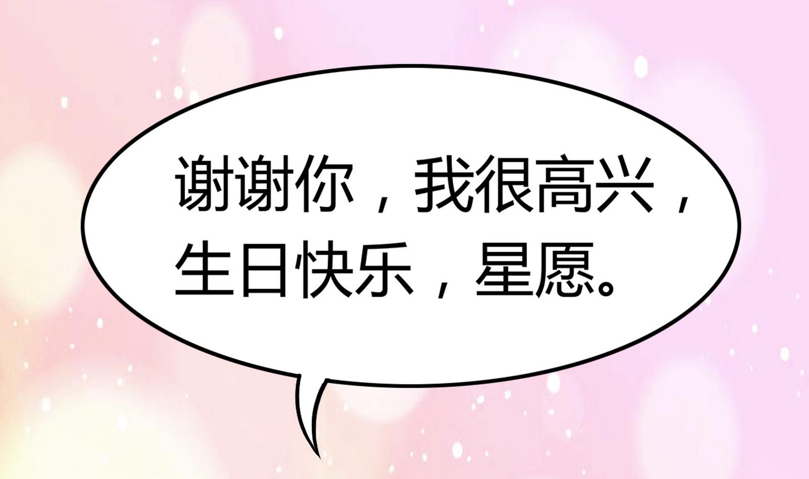 第095话 到底谁更爱她(1/2)-第95话