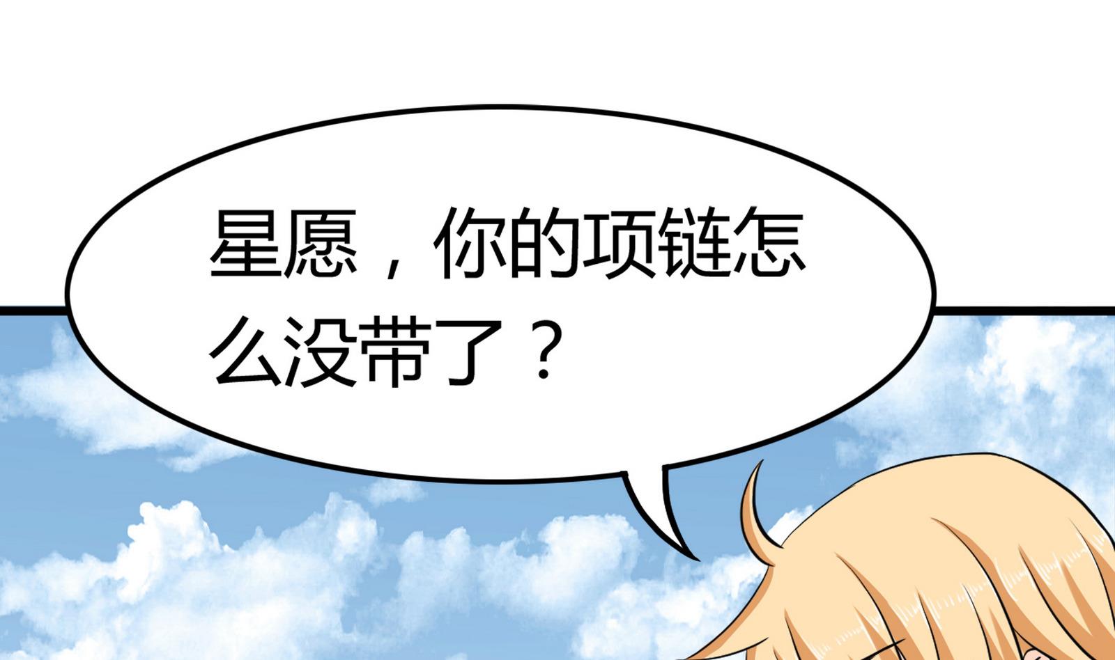 第097话 项链丢失(1/2)-第97话