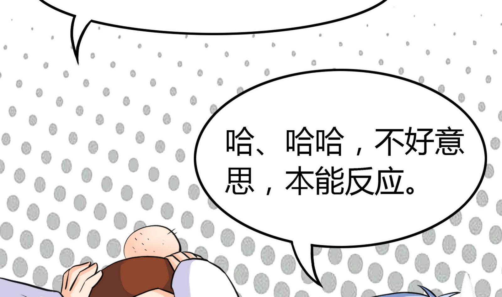第099话 道歉与原谅 1(1/2)-第99话