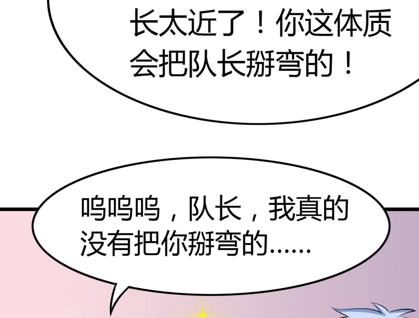 第099话 道歉与原谅 1(1/2)-第99话