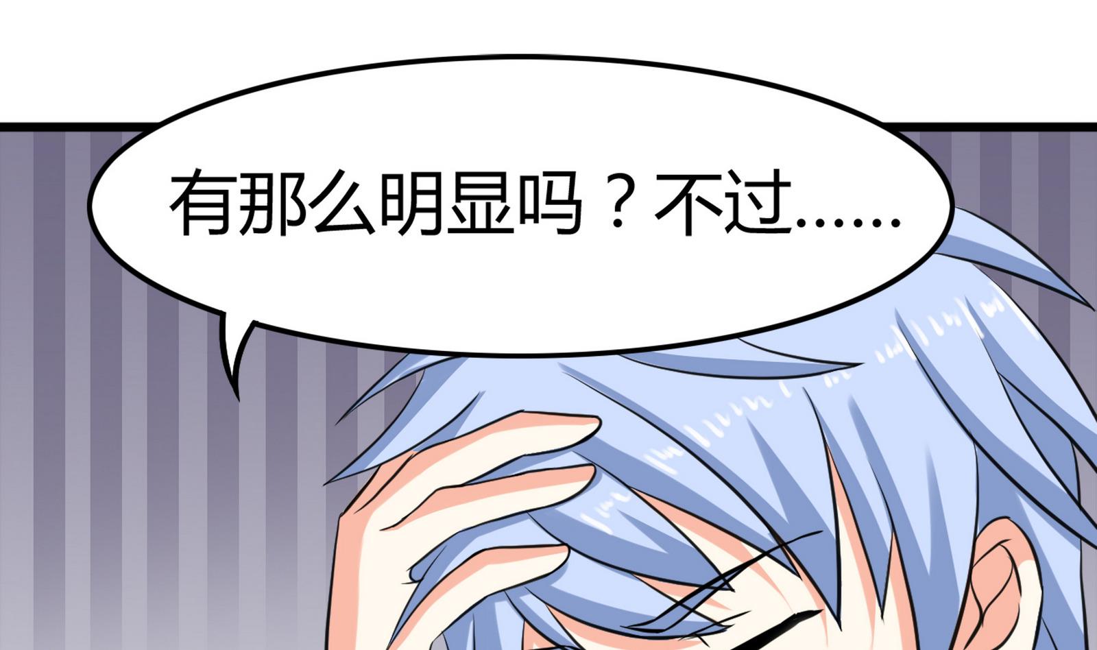 第099话 道歉与原谅 1(1/2)-第99话