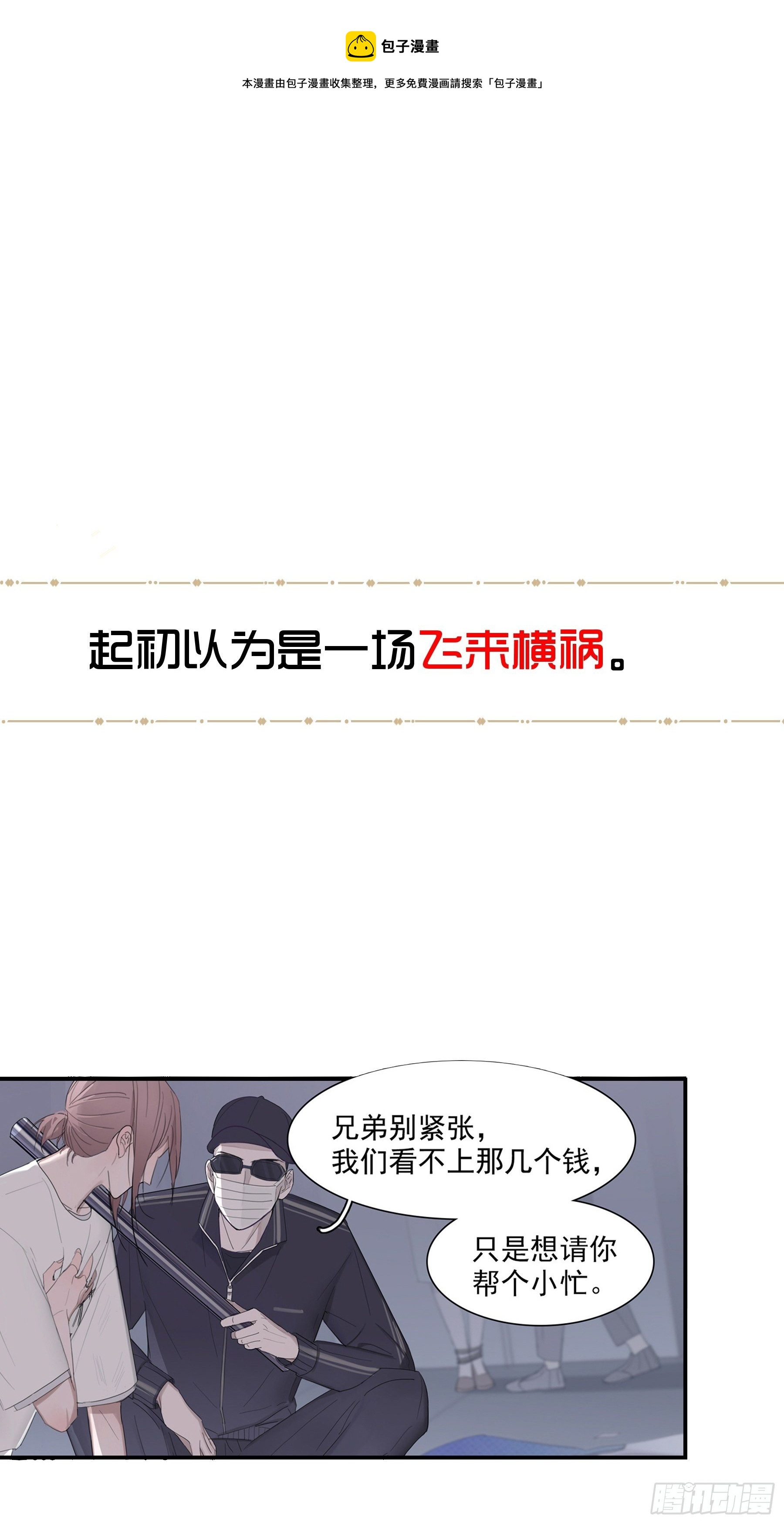 预告-第1话