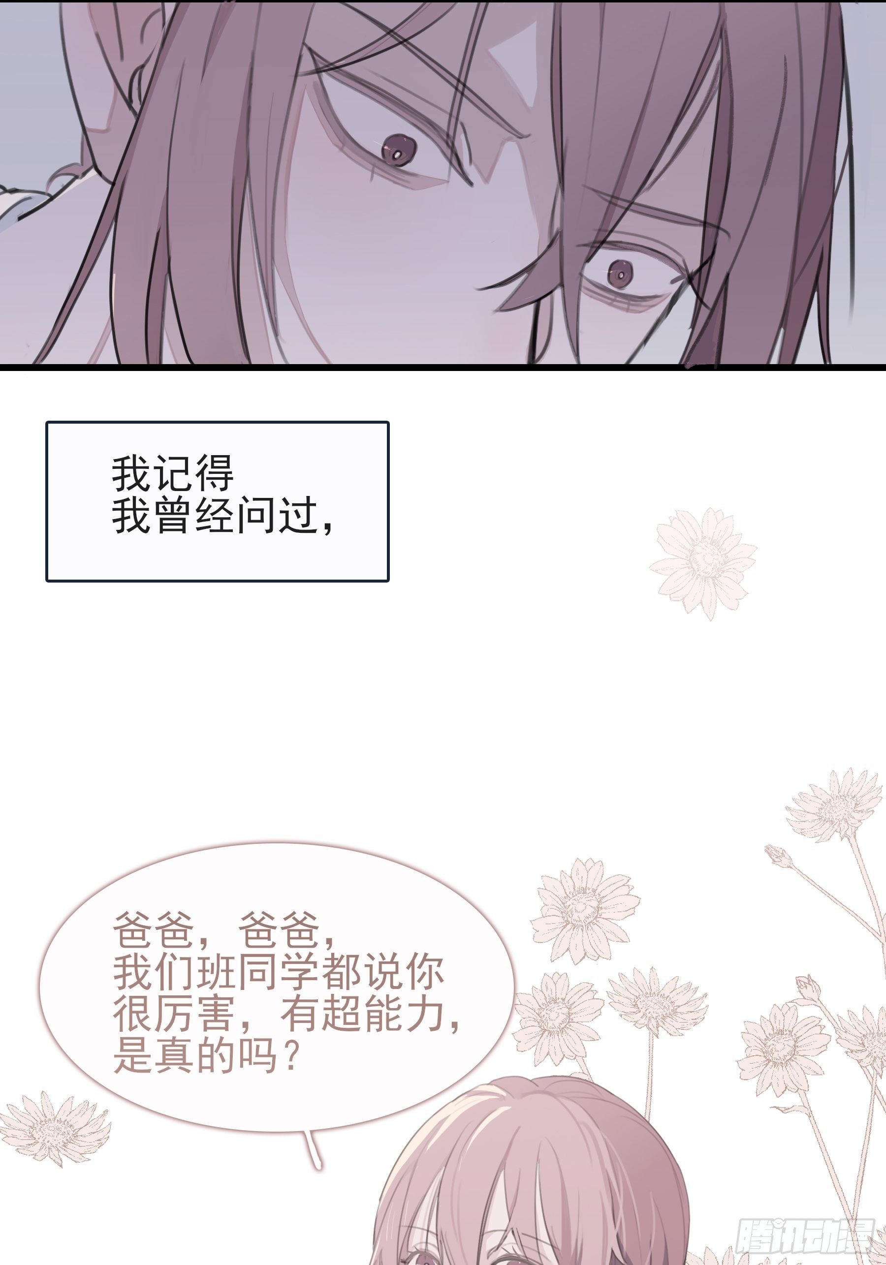 10 比我想象中有精神(1/2)-第11话