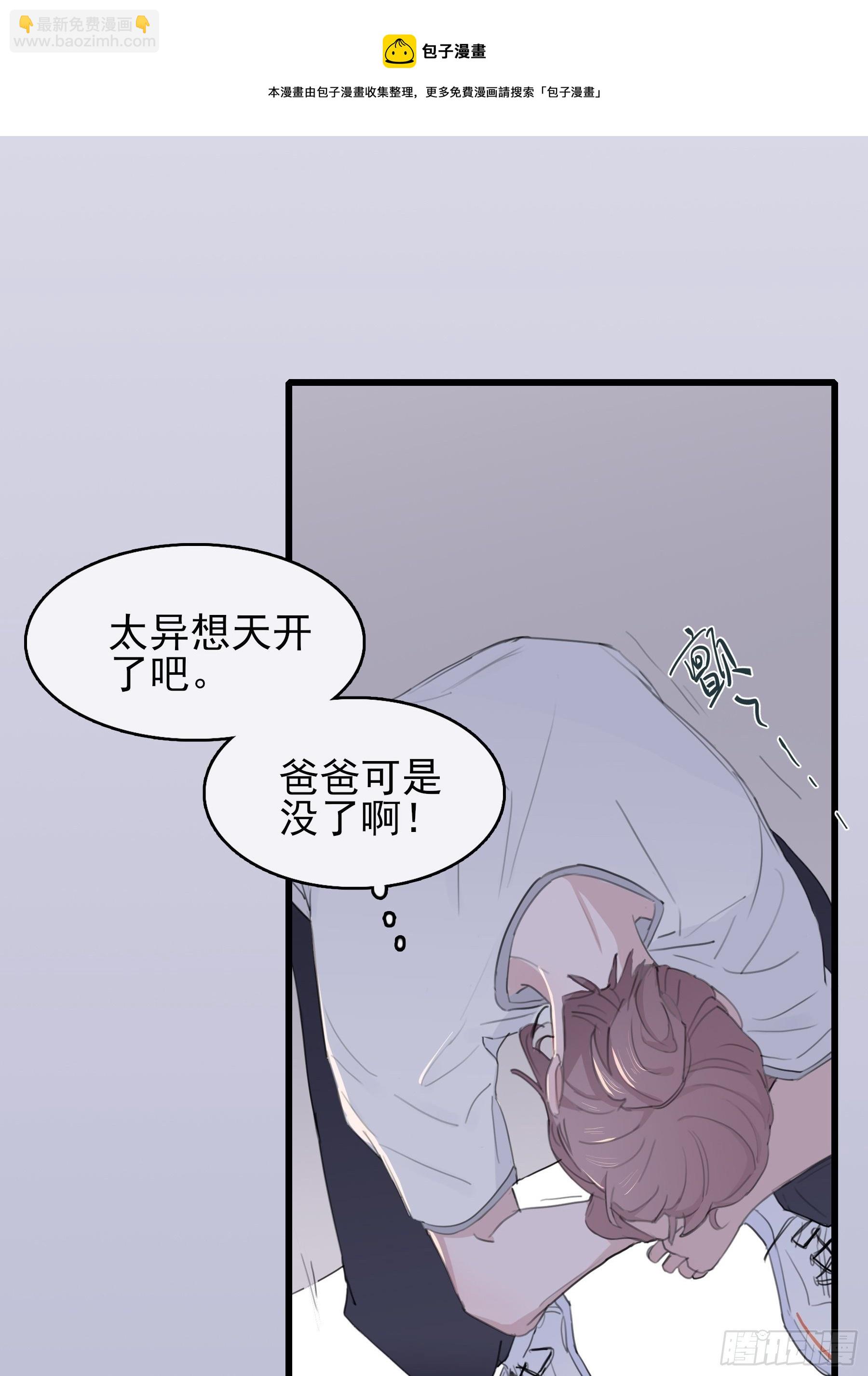 10 比我想象中有精神(1/2)-第11话