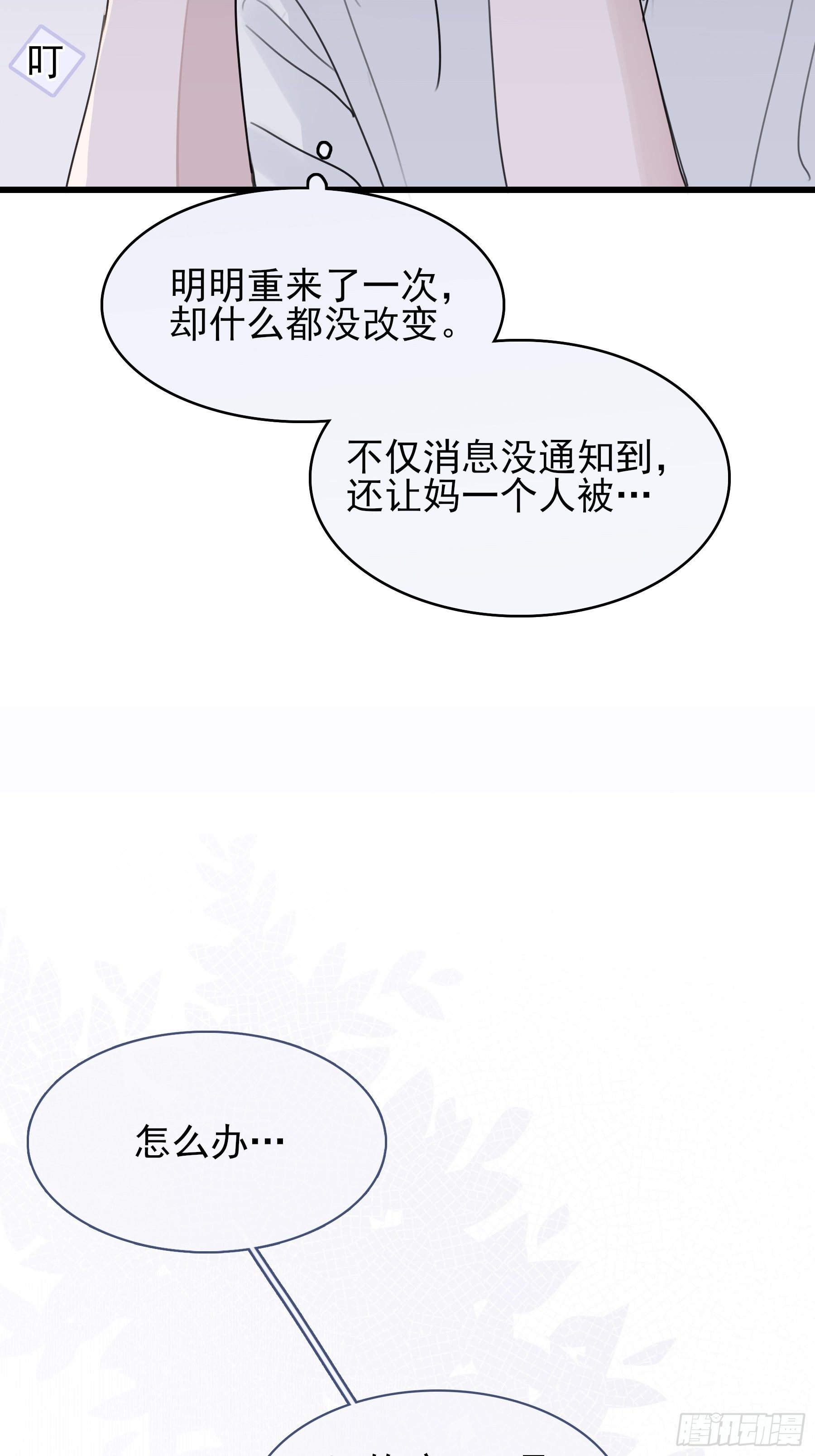 10 比我想象中有精神(1/2)-第11话
