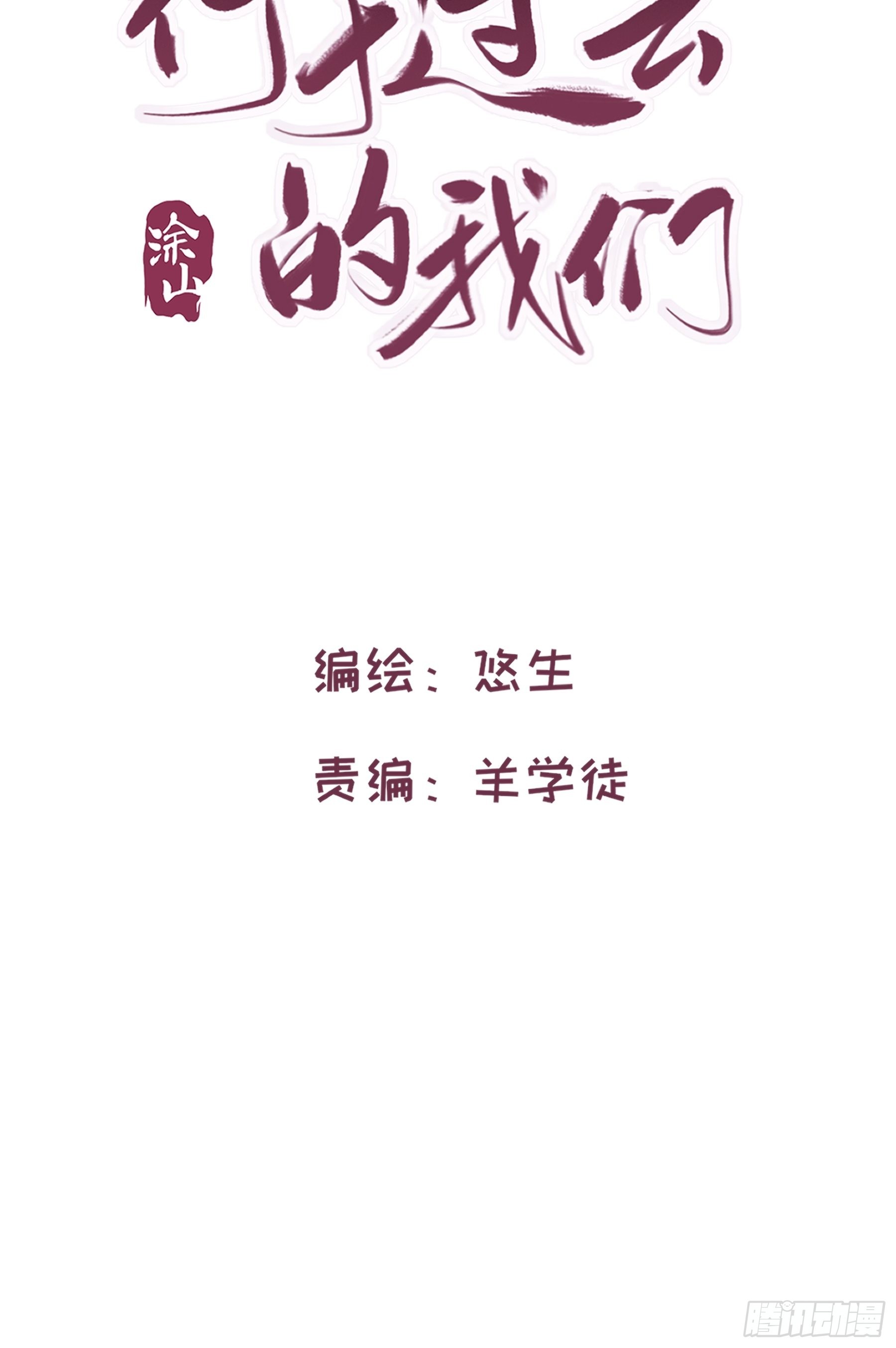 12 交换(1/2)-第13话