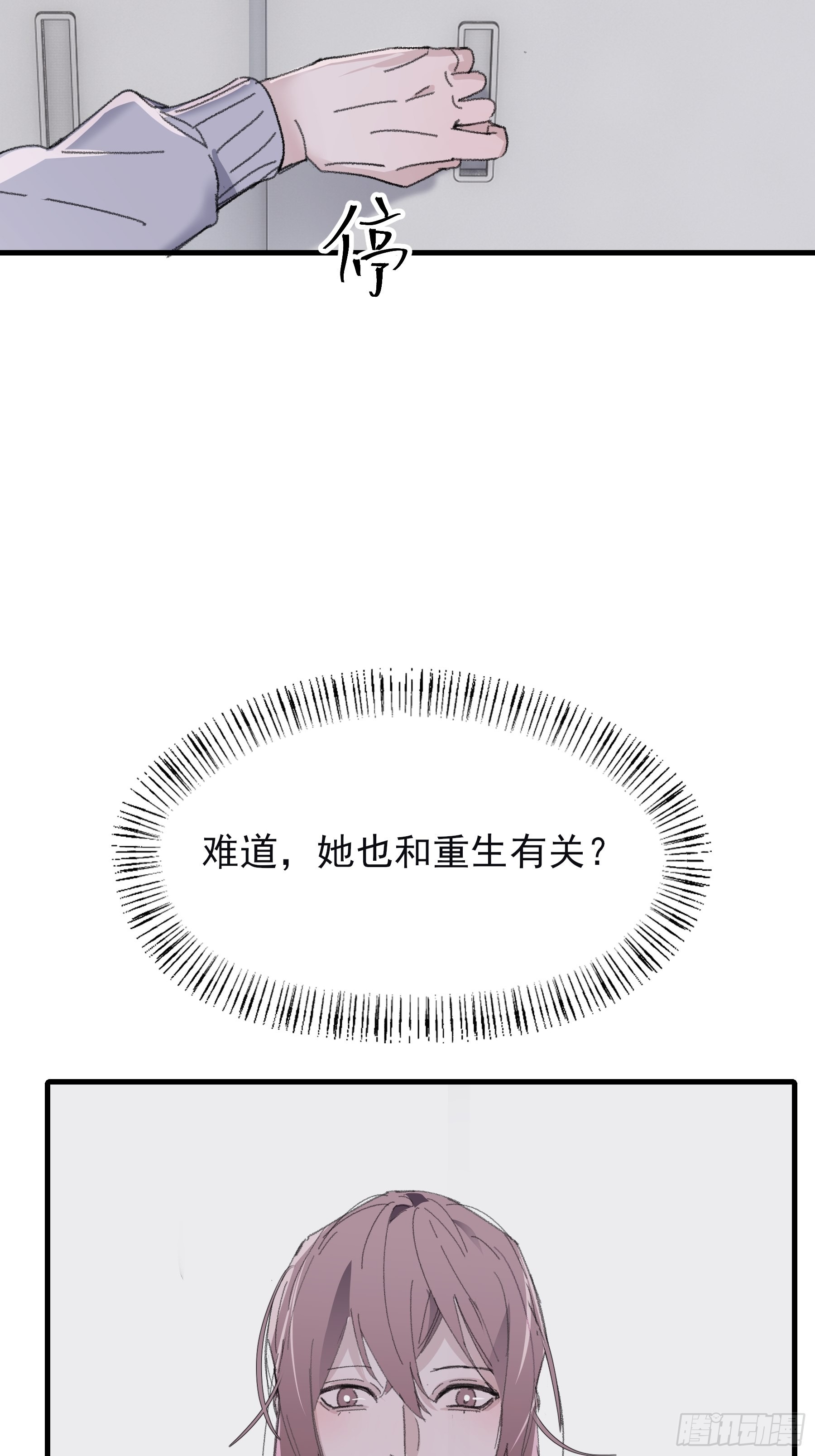 16 三月二日2(1/2)-第17话