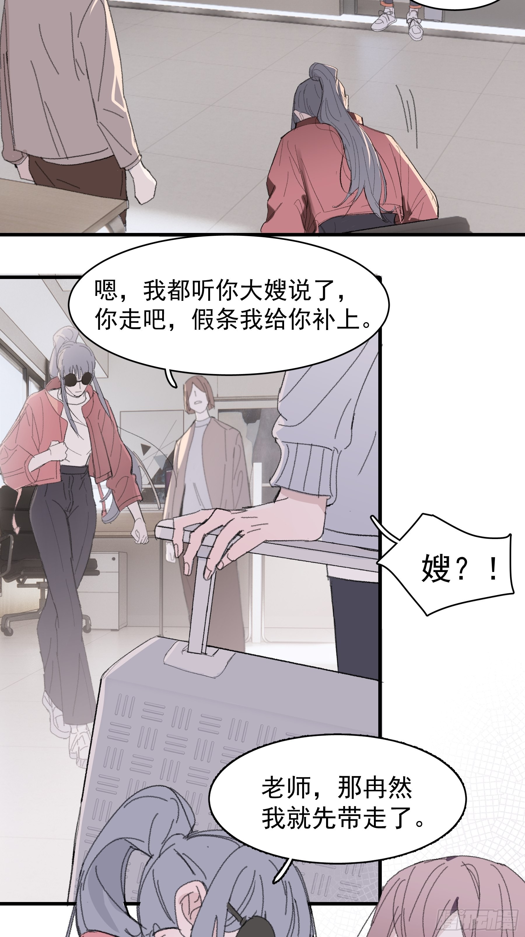 16 三月二日2(1/2)-第17话