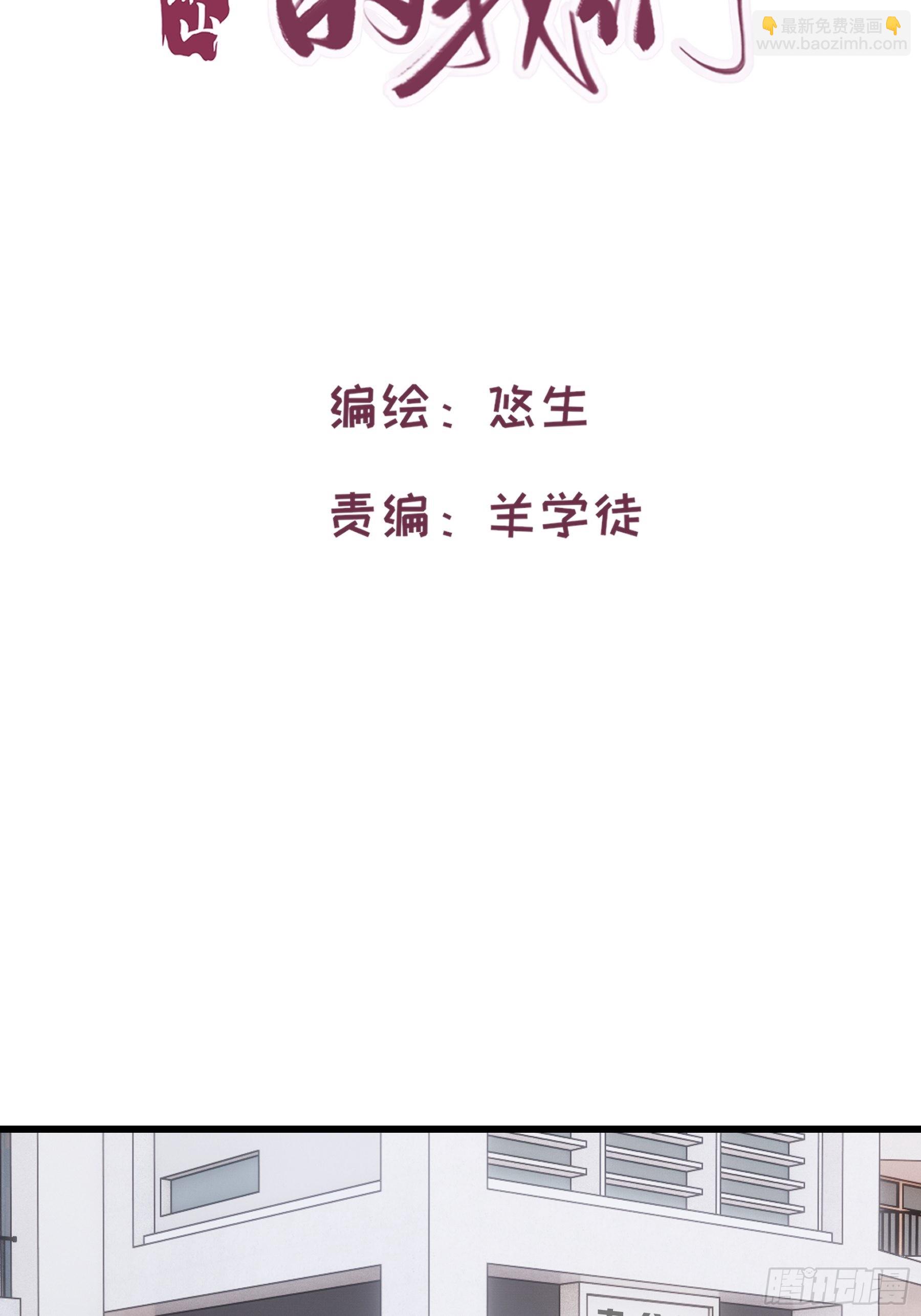 16 三月二日2(1/2)-第17话