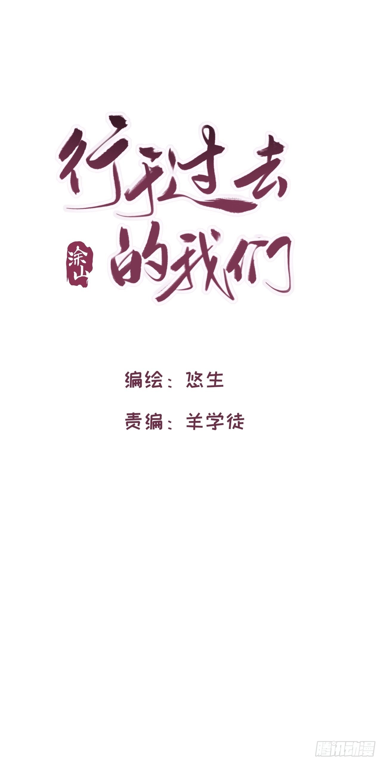 18 爷爷的保险箱-第19话
