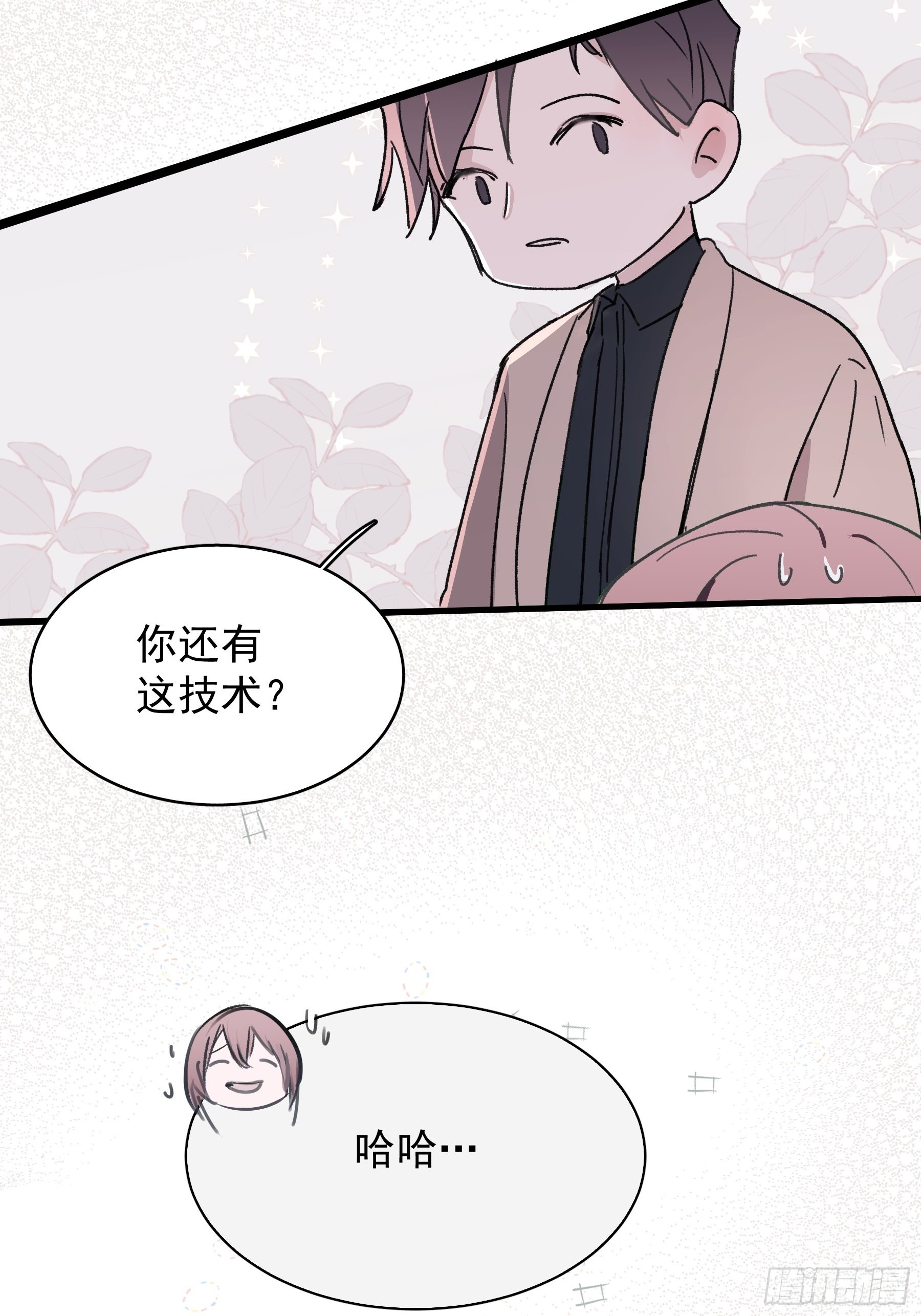 18 爷爷的保险箱-第19话