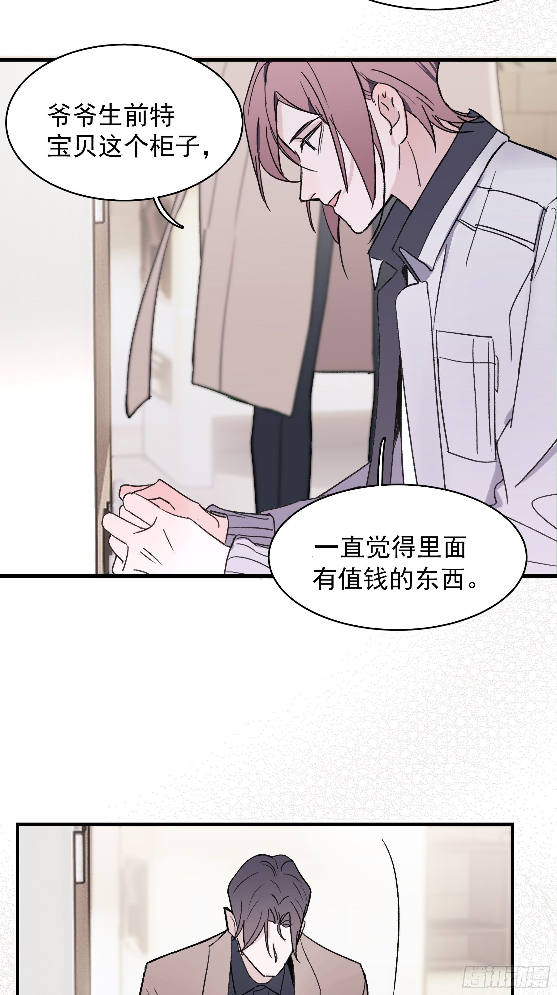 18 爷爷的保险箱-第19话