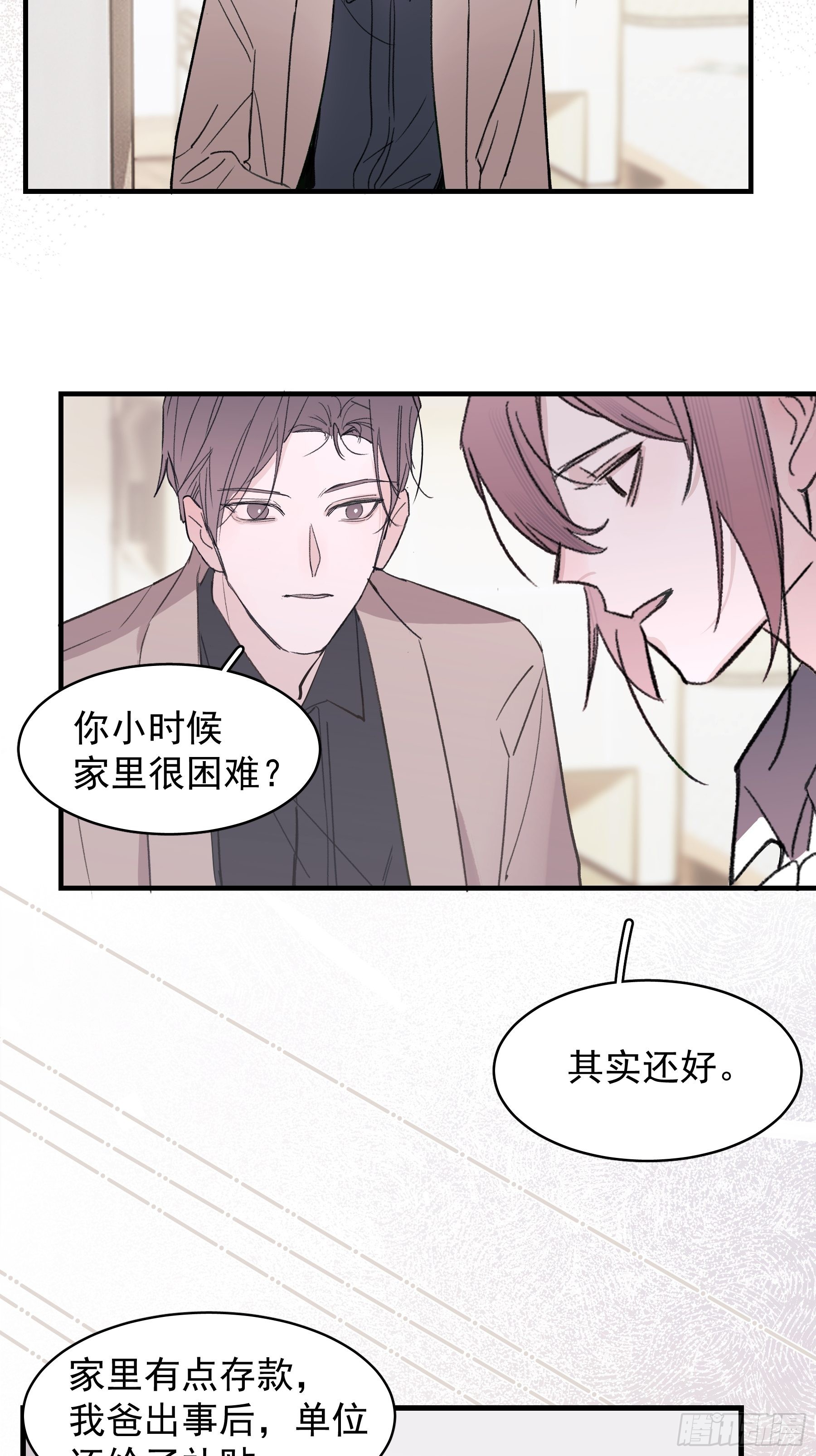 18 爷爷的保险箱-第19话