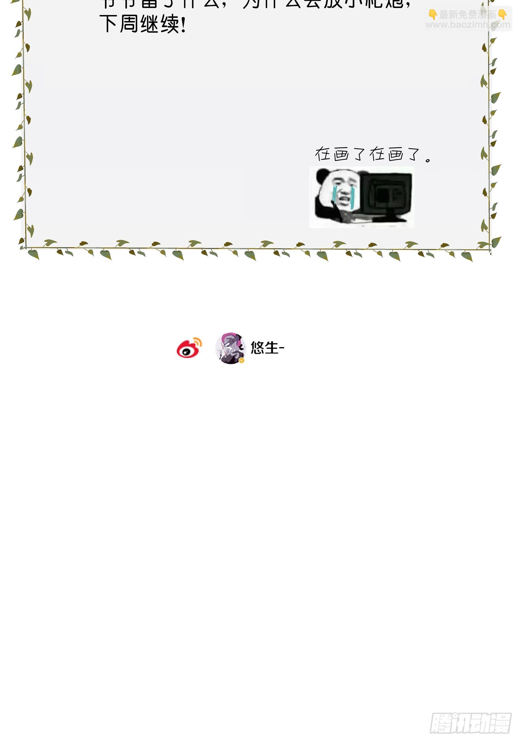 18 爷爷的保险箱-第19话