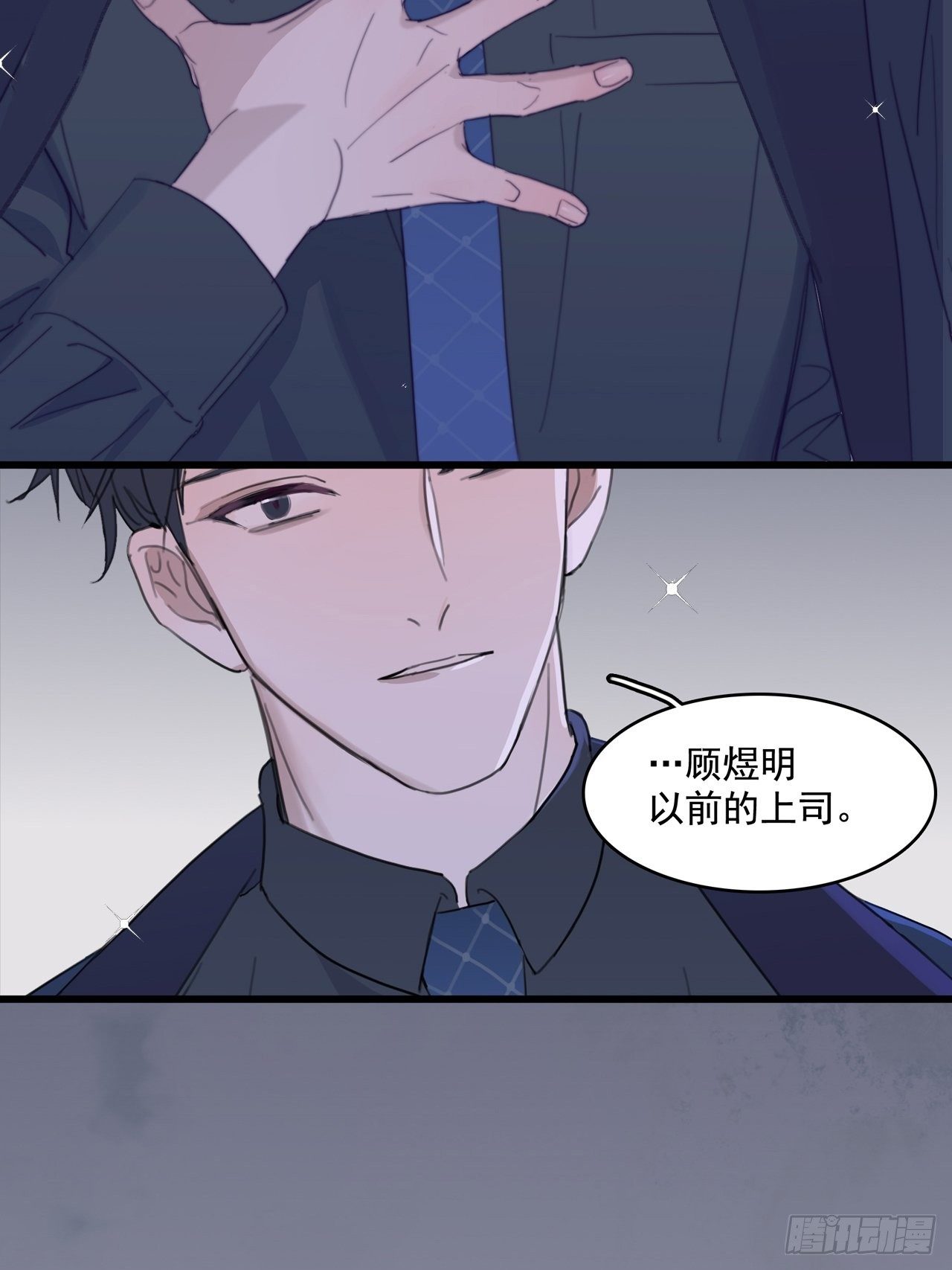 02 哥哥的上司(1/2)-第3话