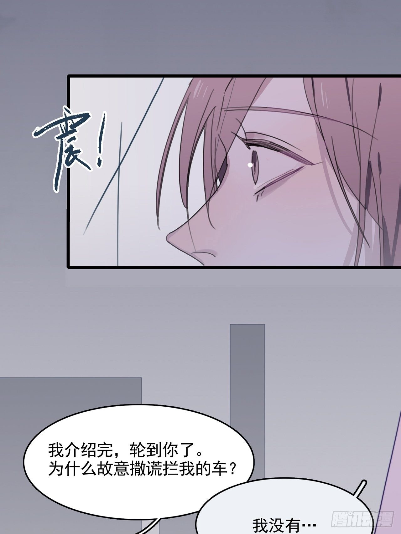 02 哥哥的上司(1/2)-第3话