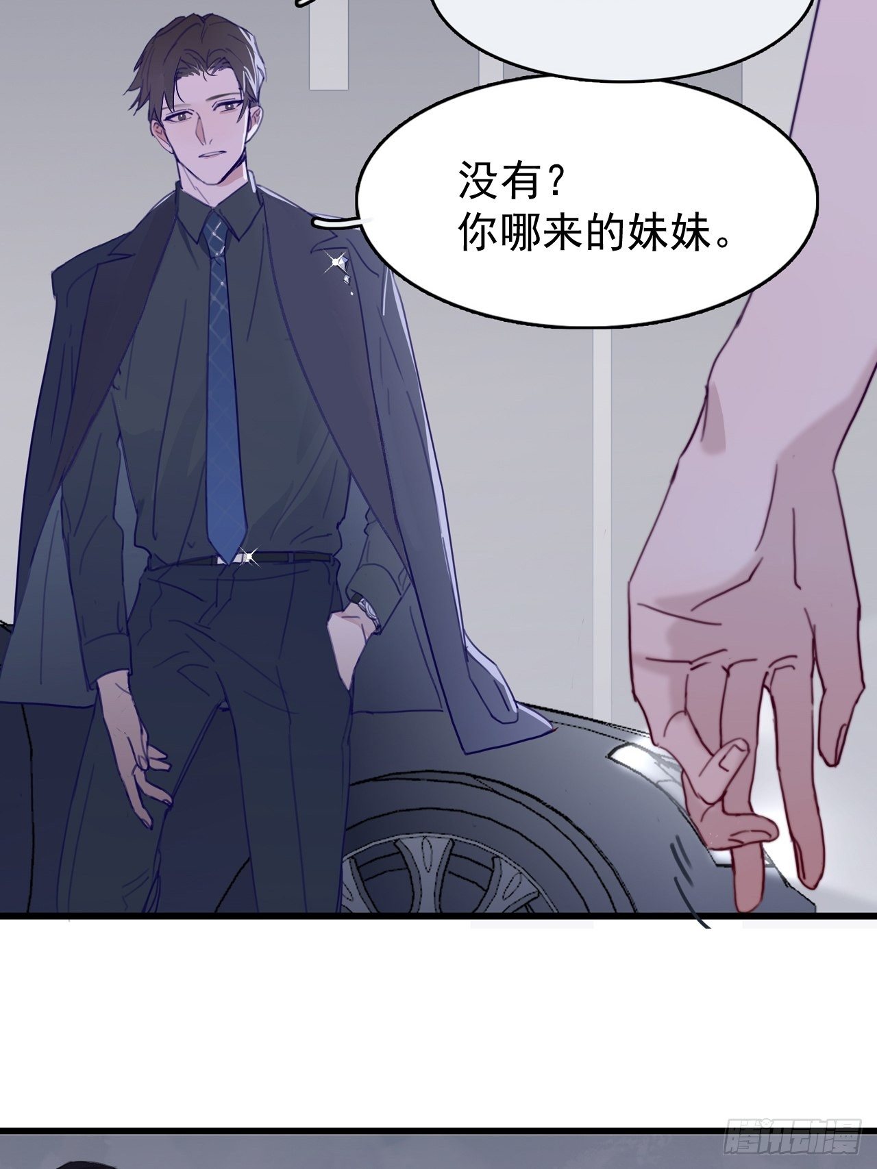 02 哥哥的上司(1/2)-第3话