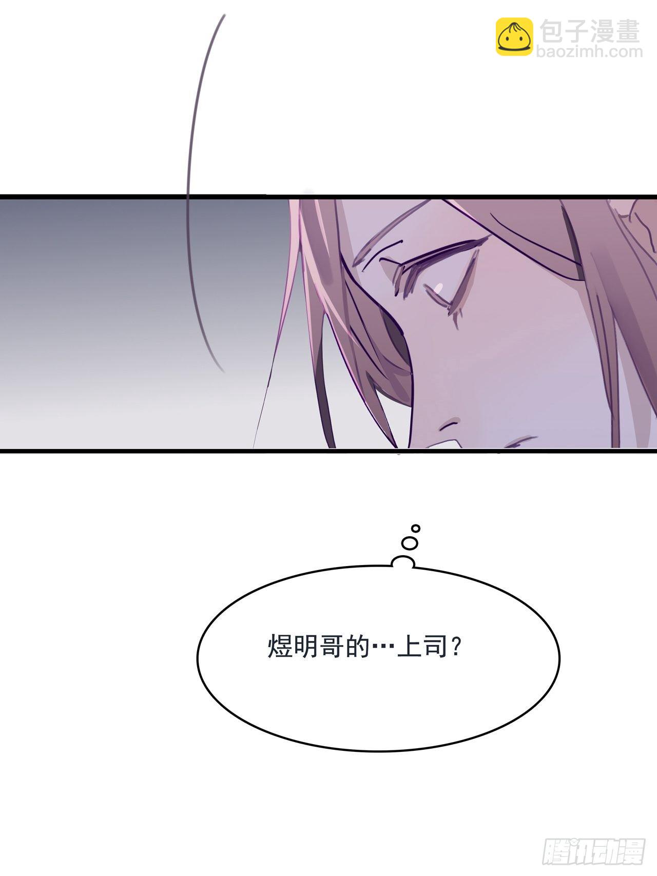 02 哥哥的上司(1/2)-第3话
