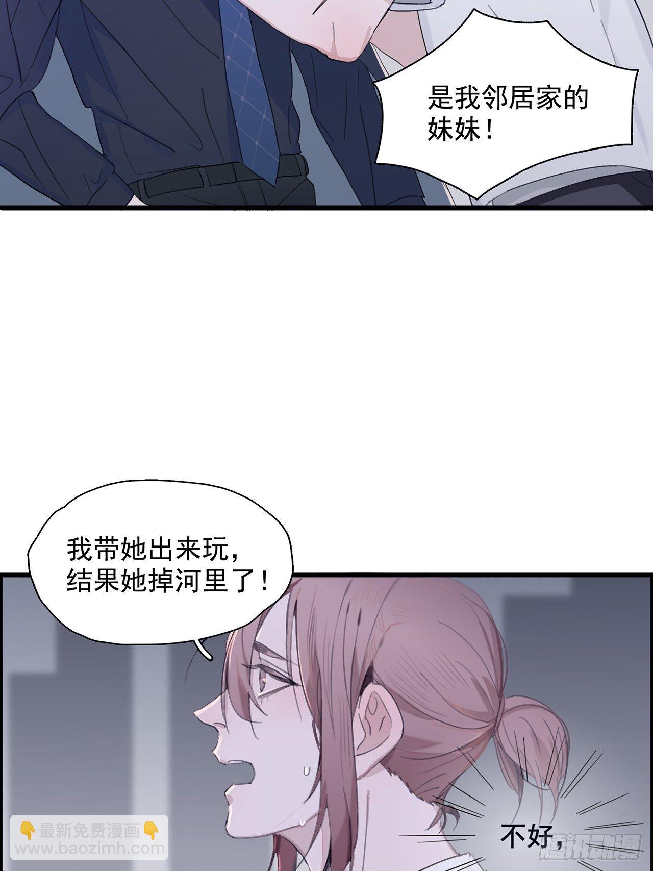 02 哥哥的上司(1/2)-第3话