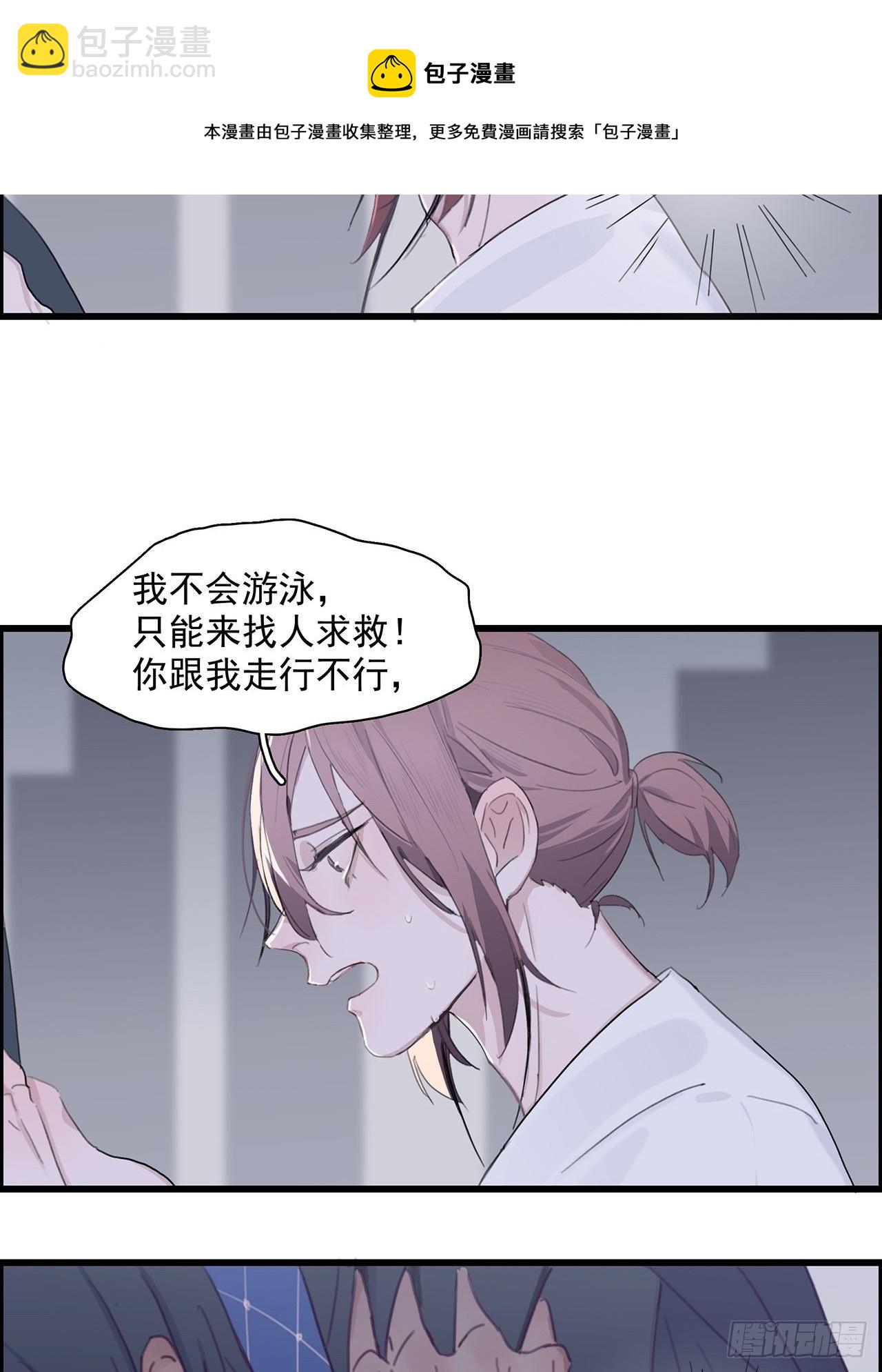 02 哥哥的上司(1/2)-第3话